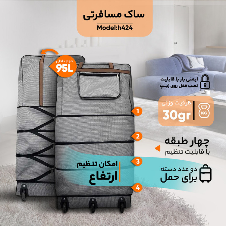 ساک چرخ دار مدل مسافرتی h424