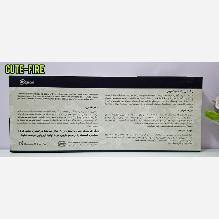 رنگ اکرولیک برند رپین تیوپی حجم 22 میل رنگ انتخابی بسته 12 رنگ
