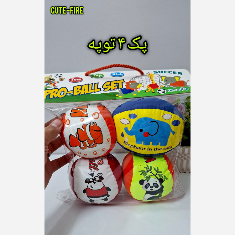 توپ آپارتمانی جنس چرم و نرم بسته بندی 2 عددی(طرح کرومی ملودی) و بسته بندی 4 عددی (طرح حیوانات) ساخت ایران