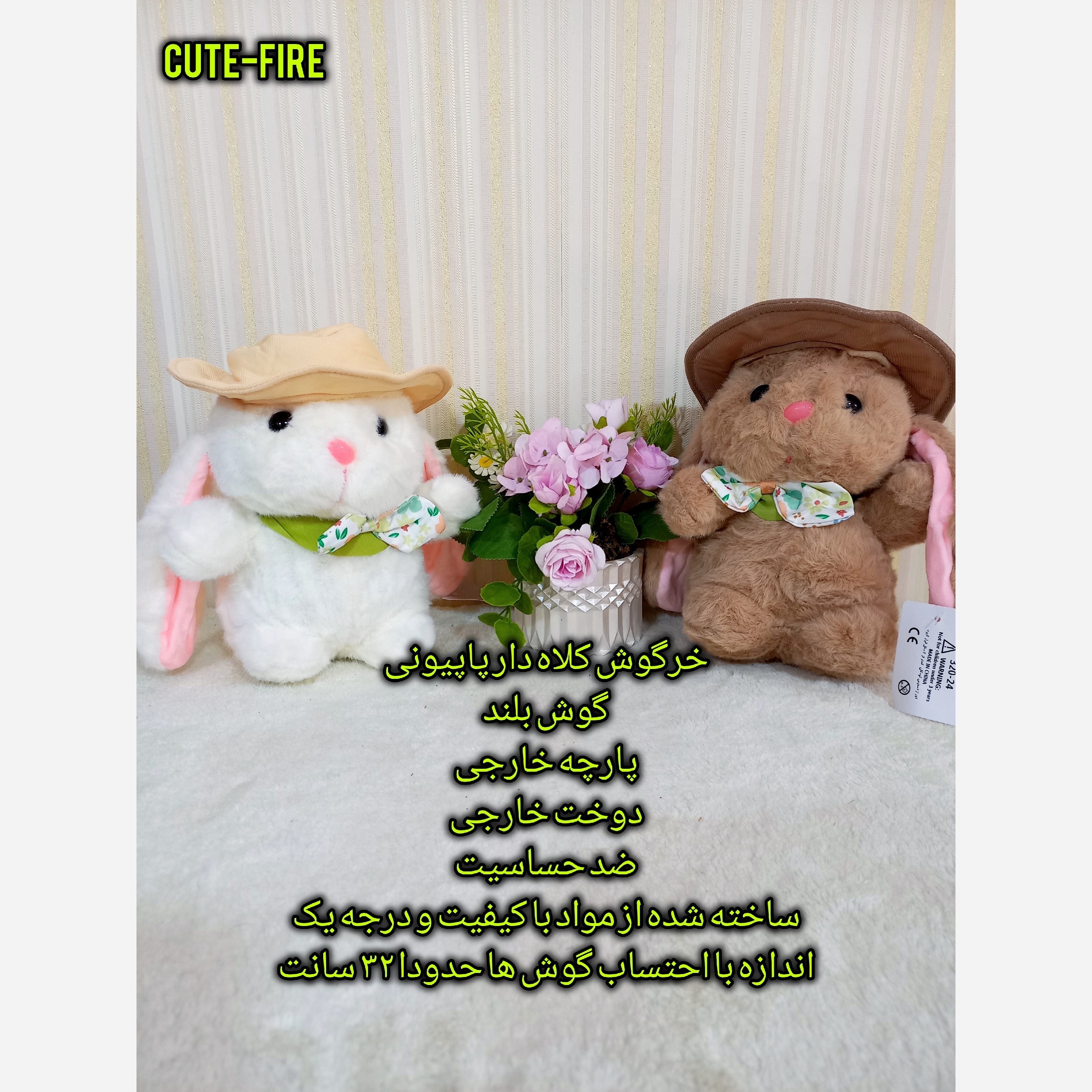 عروسک پولیشی خرگوش خارجی کلاه دار و پاپیونی