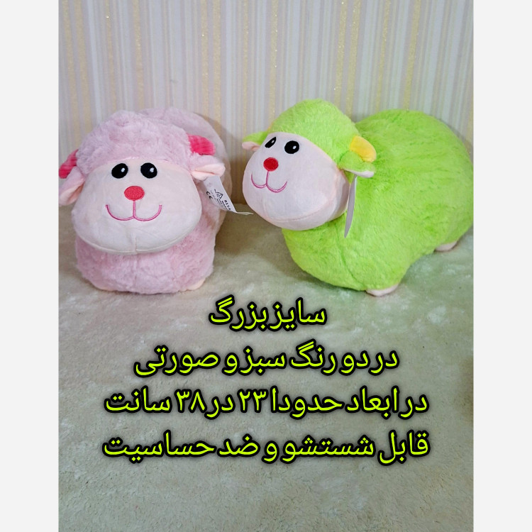 عروسک بره کیوت و بامزه در دو سایز کوچک (نشسته) و بزرگ خارجی وارداتی ببعی