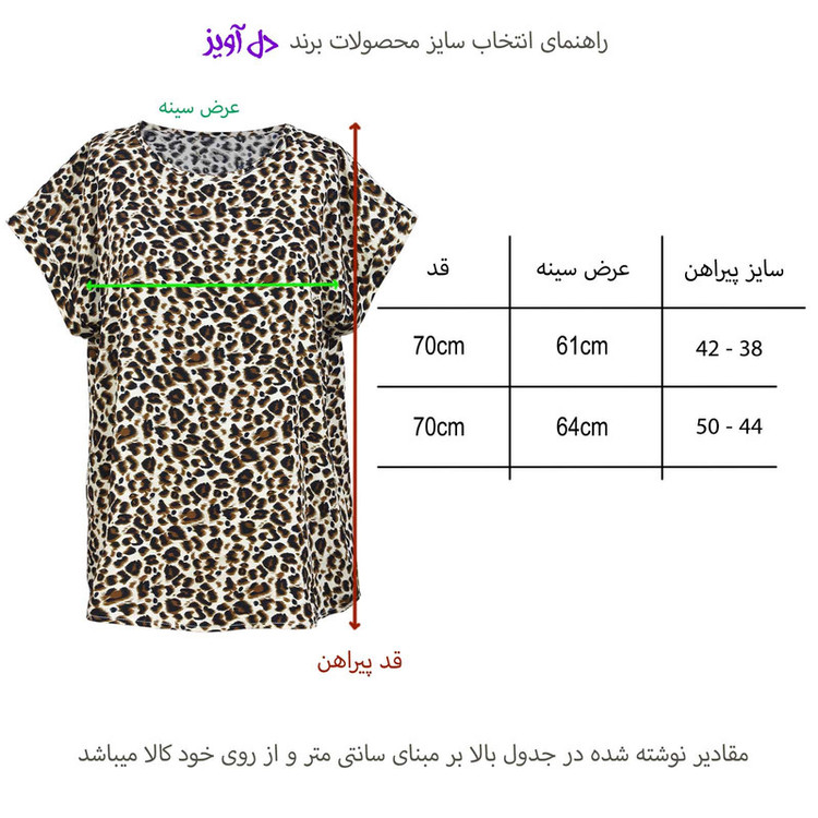 تونیک آستین کوتاه زنانه دل آویز مدل H451