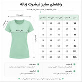 تیشرت آستین کوتاه زنانه پنبینه مدل نخ پنبه خالص اکونومی