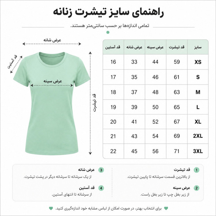 تیشرت آستین کوتاه زنانه پنبینه مدل نخ پنبه خالص اکونومی
