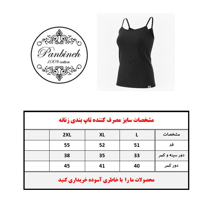 تاپ زنانه پنبینه مدل نخ الیاف طبیعی