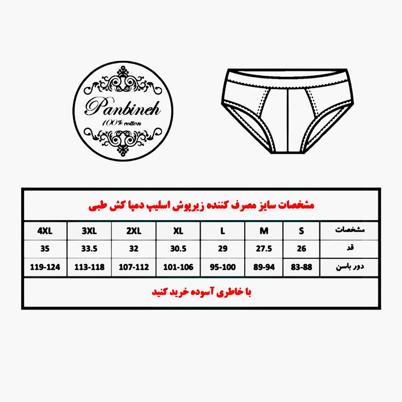 ست شورت و زیرپوش مردانه پنبینه مدل نخ پنبه خالص صادراتی طرح رزا