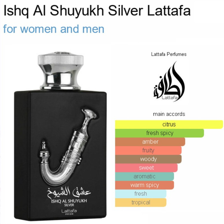 عطر لطافه عشق الشیوخ سیلور Lattafa Ishq Al Shuyukh silver