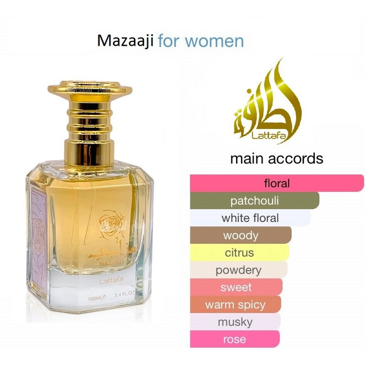 عطر زنانه لطافه مزاجی Lattafa Mazaaji