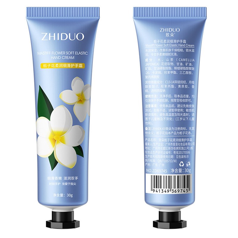 کرم نرم کننده دست و صورت گل میمون ZHIDUO