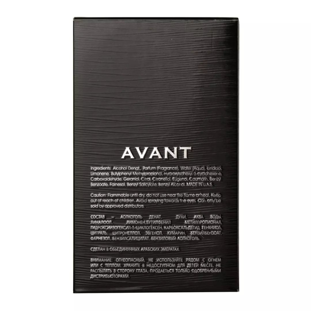 عطر Maison Alhambra Avant