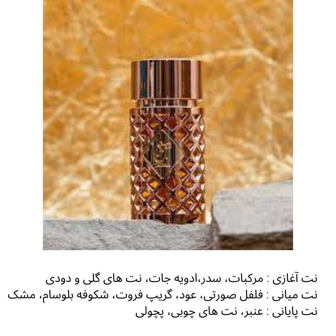 عطر جذاب طلایی Jazzab Gold