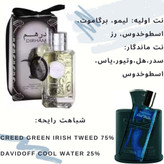عطر ارض الزعفران درهم نقره ای Ard Al Zaafaran DIRHAM SILVER
