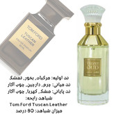 عطر لطافه ولوت عود Lattafa Velvet Oud
