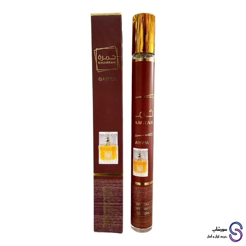 عطر ادکلن قلمی خمره KOHMRA حجم 35 میل
