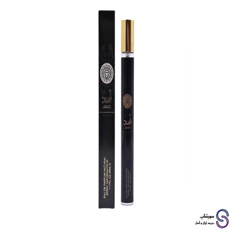 عطر ادکلن قلمی اسد 35 میل