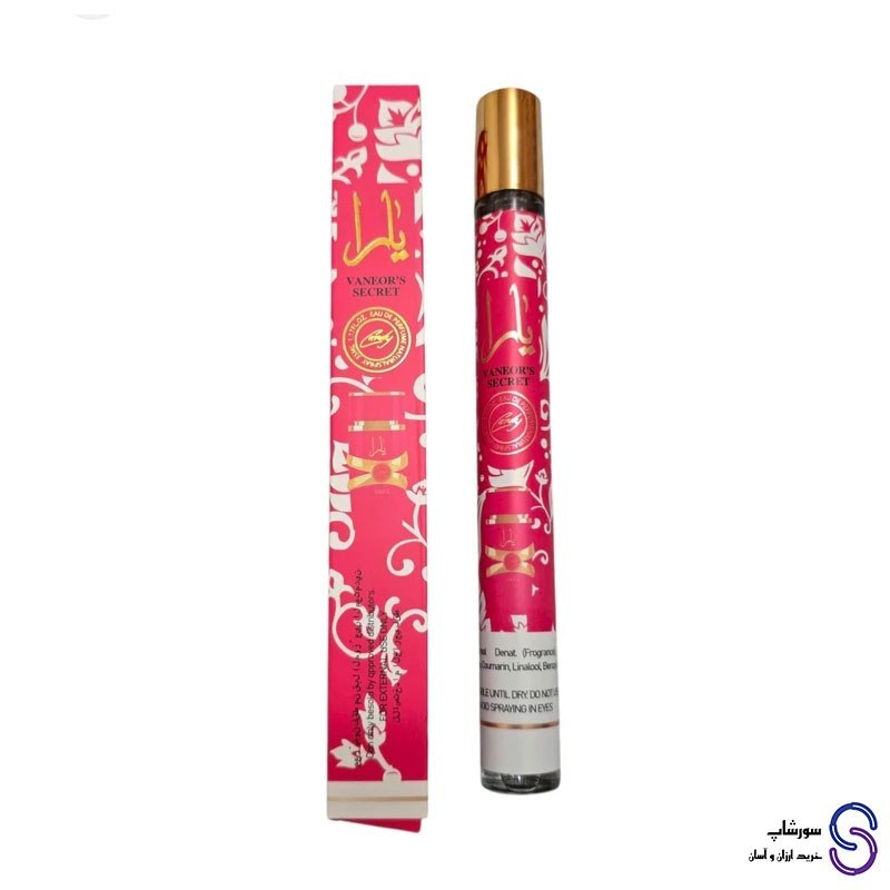 عطر ادکلن قلمی یارا قرمز Yara Candy حجم 35 میل