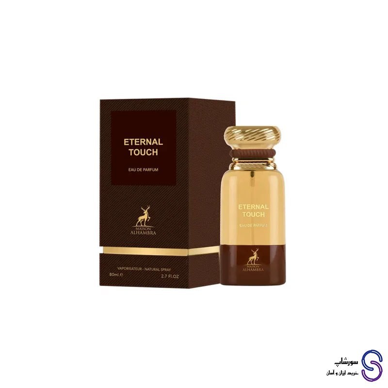 عطر ادکلن توباکو تاچ tobacco touch برند الحمبرا حجم  80 میل