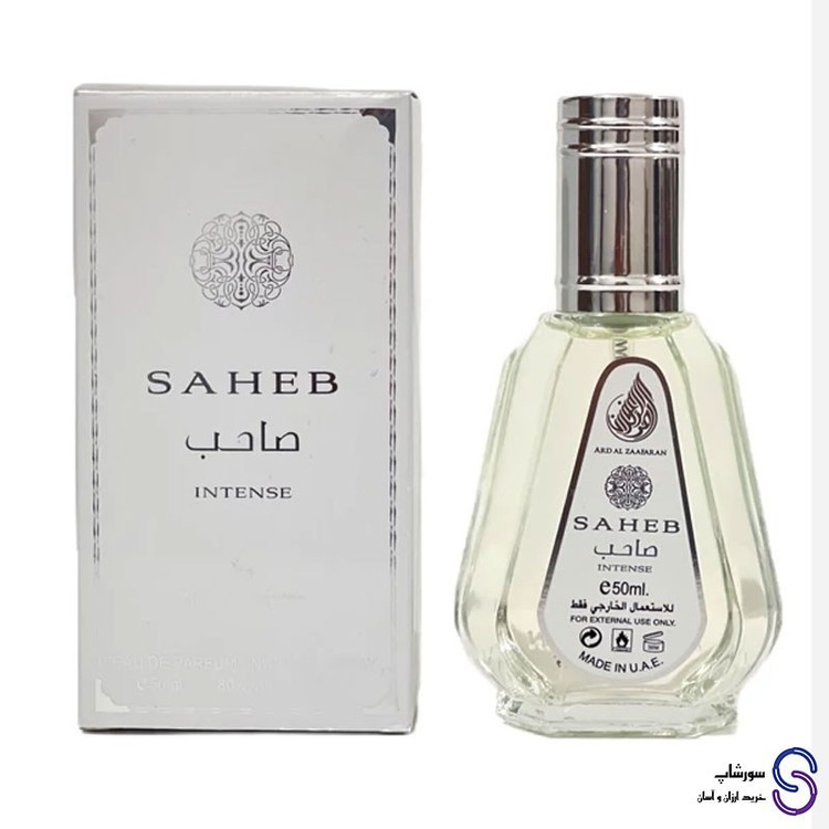 عطر ادکلن صاحب اینتنس (سفید) برند ارض الزعفران 50 میل