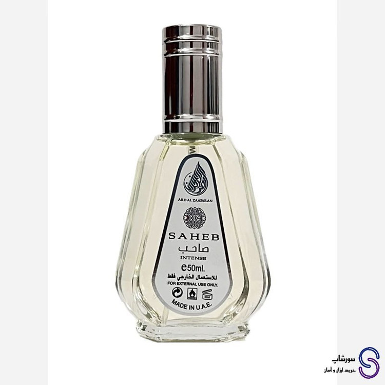 عطر ادکلن صاحب اینتنس (سفید) برند ارض الزعفران 50 میل