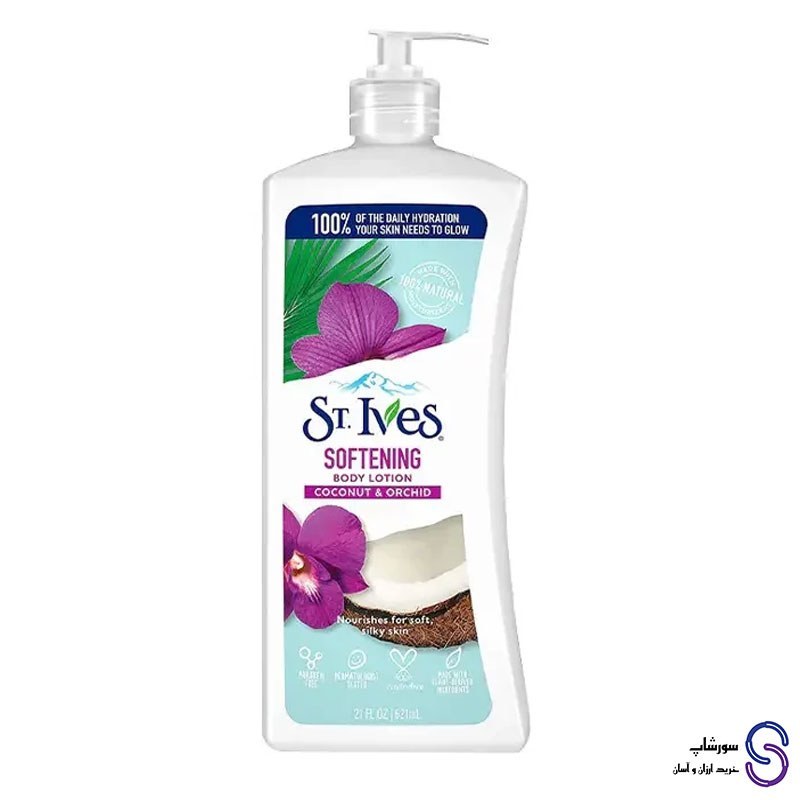 لوسیون بدن سنت ایوز ST.lves مدل Softening حاوی عصاره نارگیل و گل ارکیده حجم 621 میل
