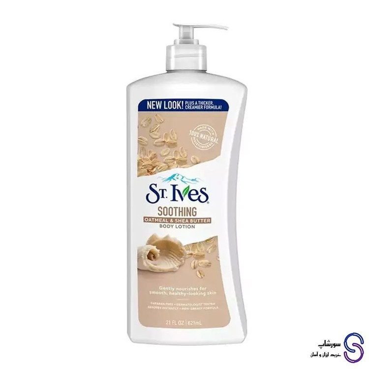 لوسیون بدن اس تی.ایوز مدل Soothing حجم 621 میلی لیتر