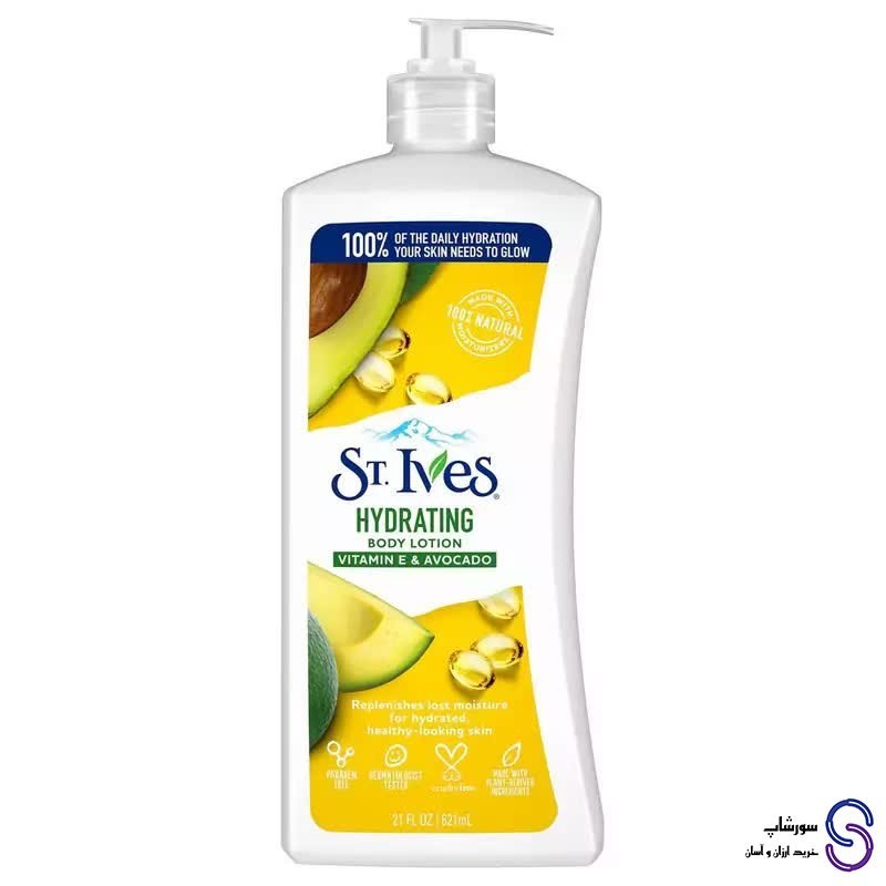 لوسیون بدن سنت ایوز St Ives HYDRATING حجم 621 میل
