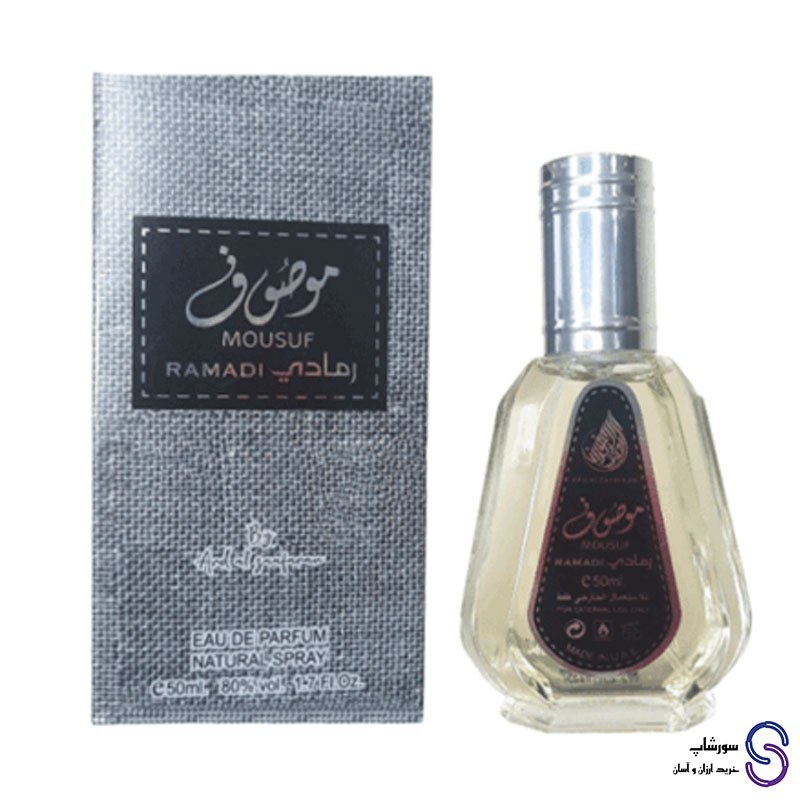 عطر ادکلن موصوف رمادی MOUSUF RAMADI برند ارض الزعفران 50 میل