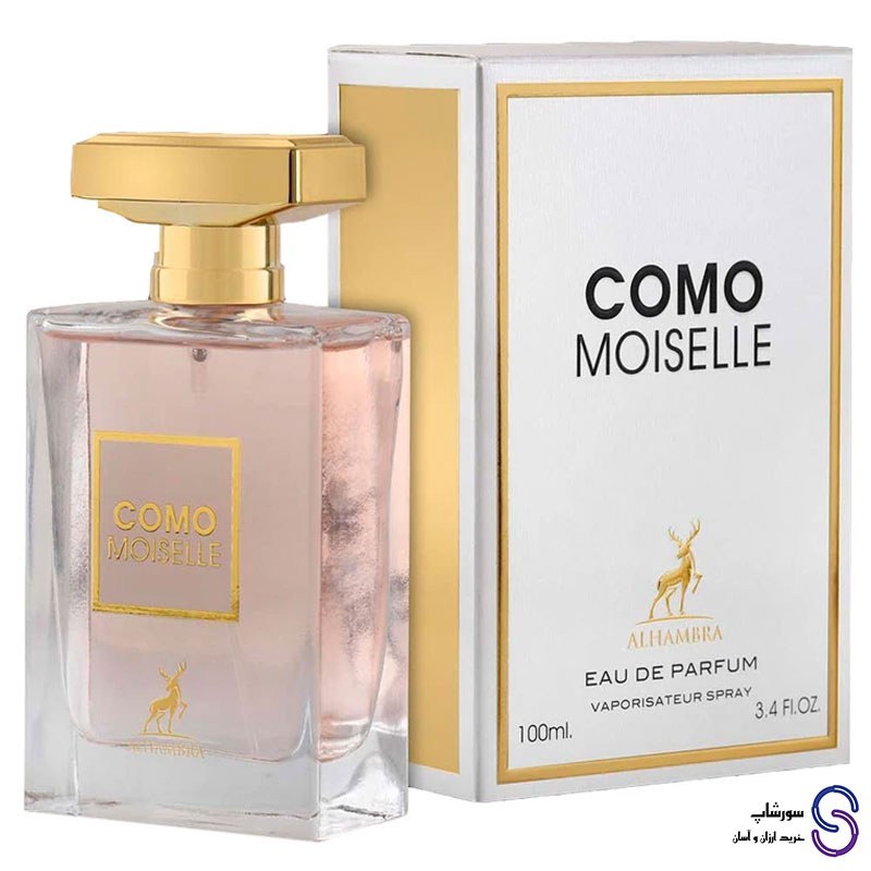 عطر ادکلن کومو مویزل Como Moiselle برند الحمبرا 100 میل