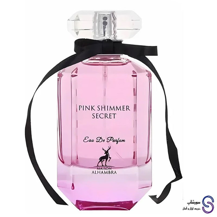 عطر ادکلن پینک شیمر سکرت Pink Shimmer Secret الحمبرا 100 میل