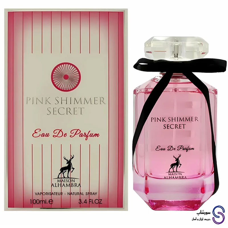 عطر ادکلن پینک شیمر سکرت Pink Shimmer Secret الحمبرا 100 میل