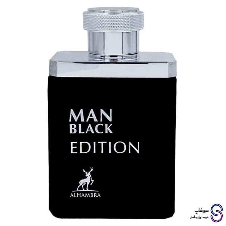 عطر ادکلن مردانه من بلک ادیشن برند الحمبرا 100 میل Man Black Edition