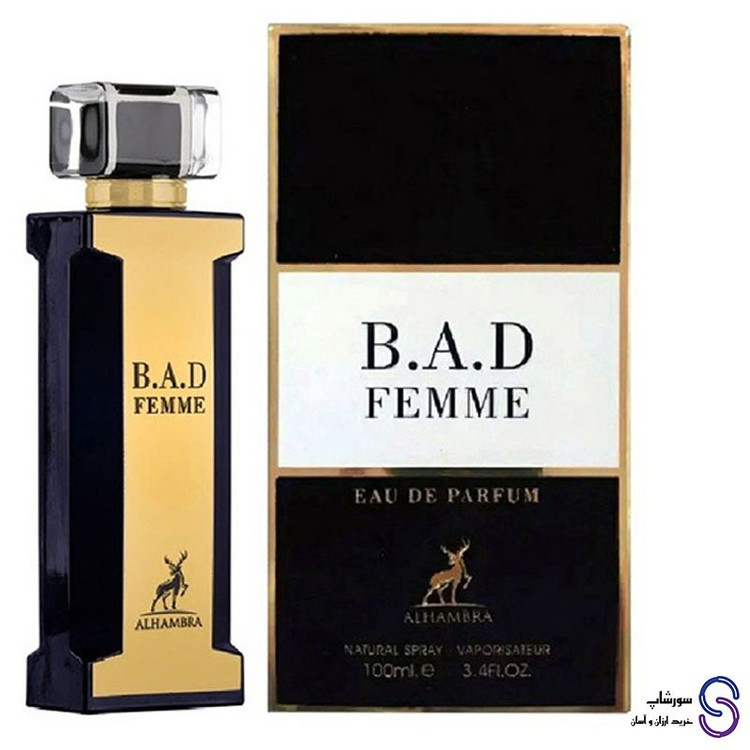 عطر ادکلن بد فم برند الحمبرا 100 میل