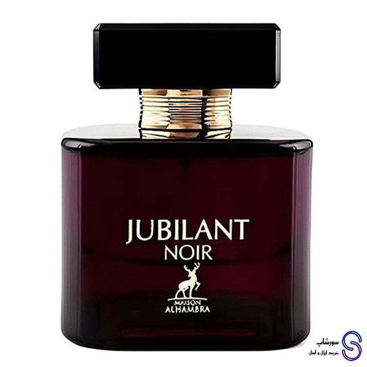 عطر ادکلن جوبیلانت نویر برند الحمبرا 100 میل