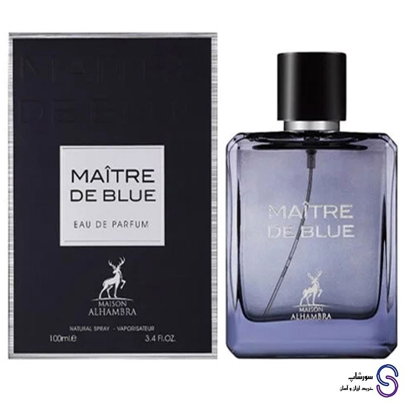 عطر ادکلن میتر د بلو برند الحمبرا 100 میل