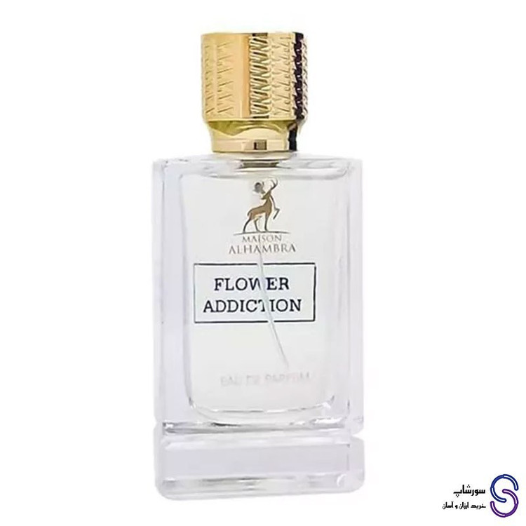 عطر ادکلن فلاور ادیکشن برند الحمبرا 100 میل