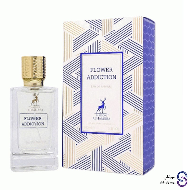 عطر ادکلن فلاور ادیکشن برند الحمبرا 100 میل