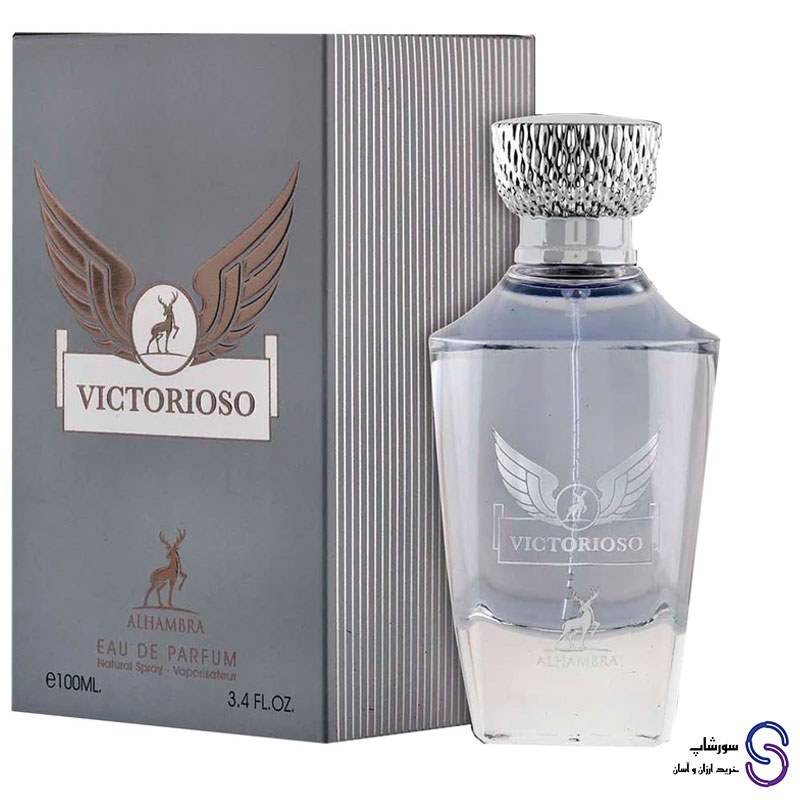 عطر ادکلن ویکتوریوسو برند الحمبرا 100 میل