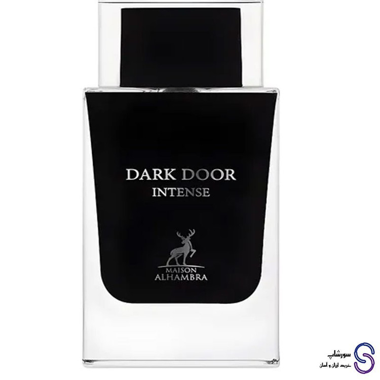 عطر ادکلن دارک دُر اینتنس برند الحمبرا 100 میل Dark door Intense