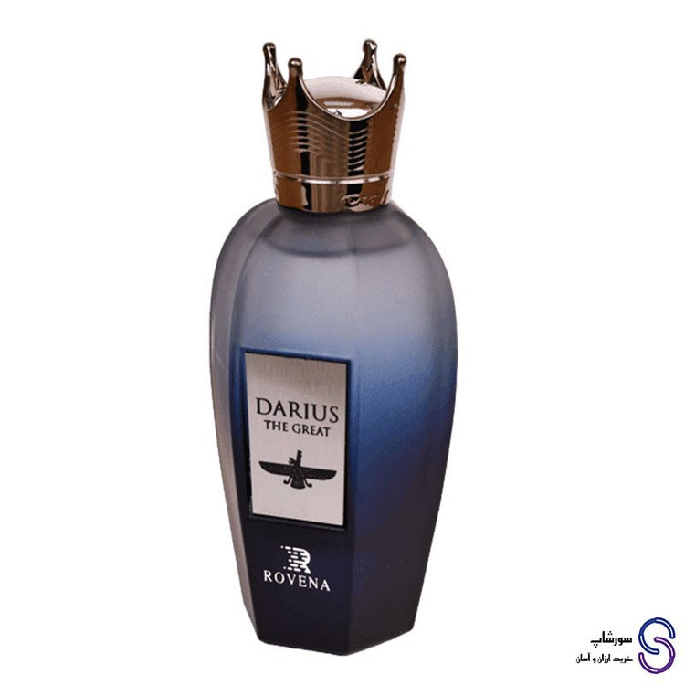 عطر ادکلن داریوش کبیر DARIUS THE GREAT برند روونا 100 میل