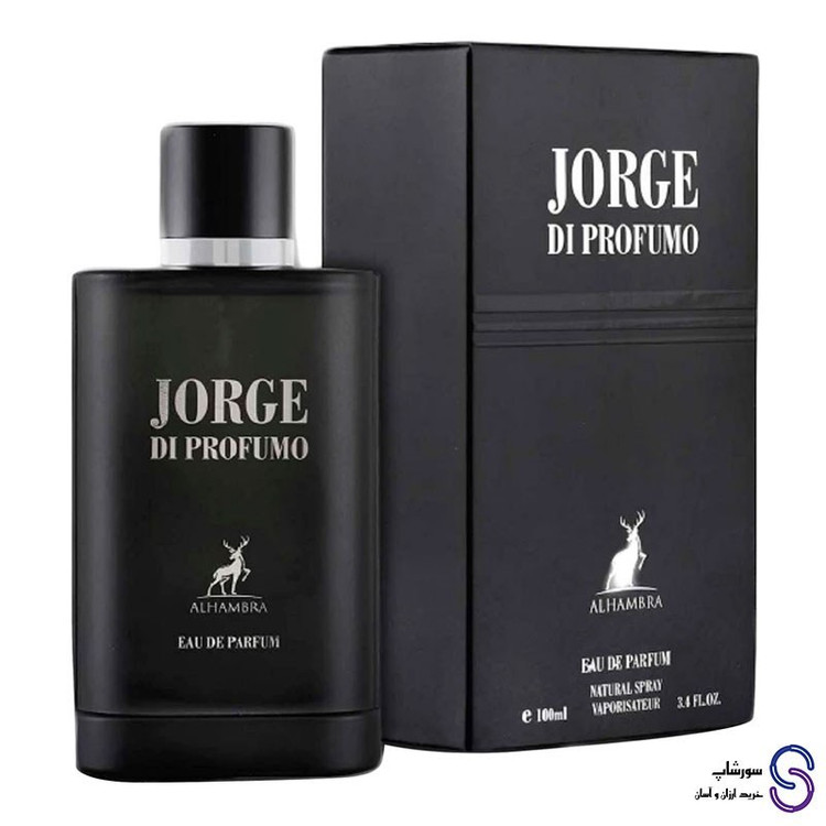 عطر ادکلن جورج دی پروفومو برند الحمبرا 100 میل