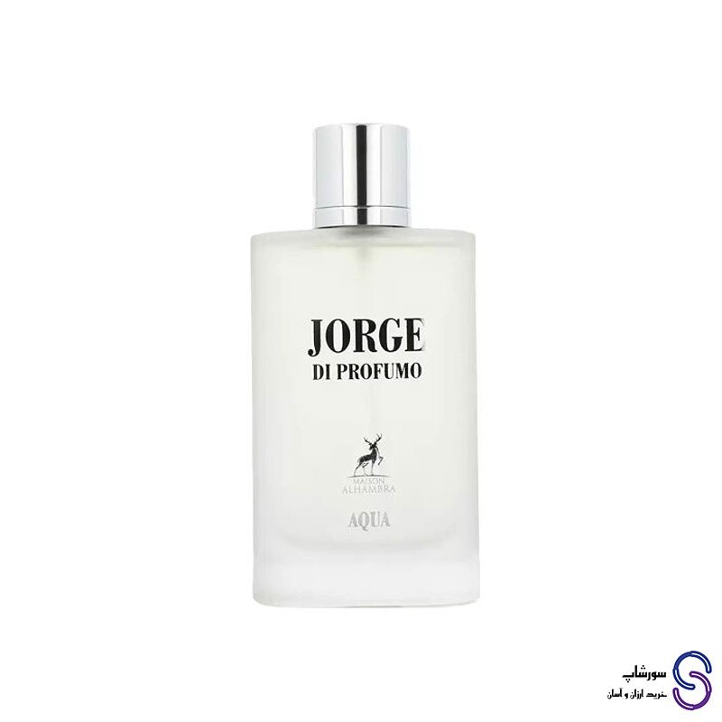 عطر ادکلن جورج دی پروفوم آکوا برند الحمبرا 100 میل