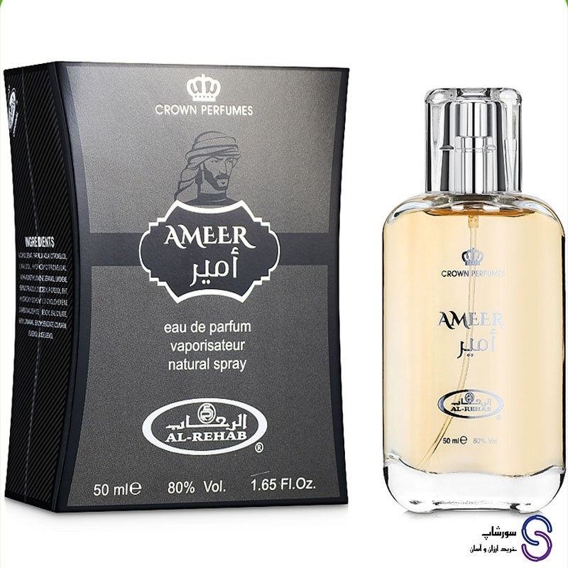 عطر ادکلن امیر برند الرحاب 50 میل