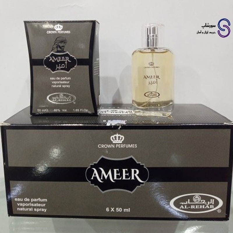 عطر ادکلن امیر برند الرحاب 50 میل