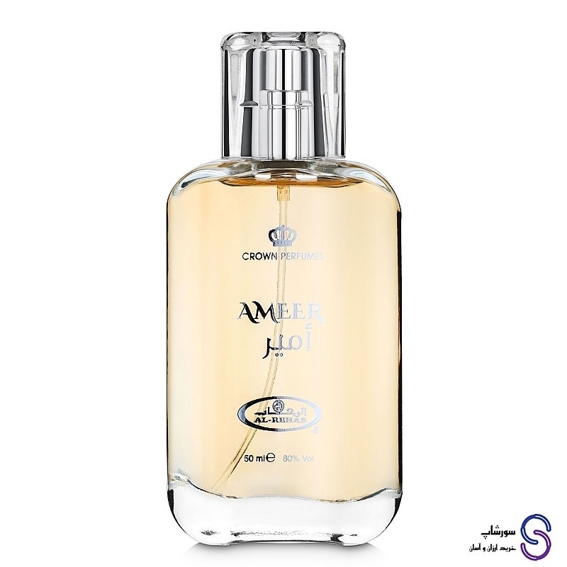 عطر ادکلن امیر برند الرحاب 50 میل