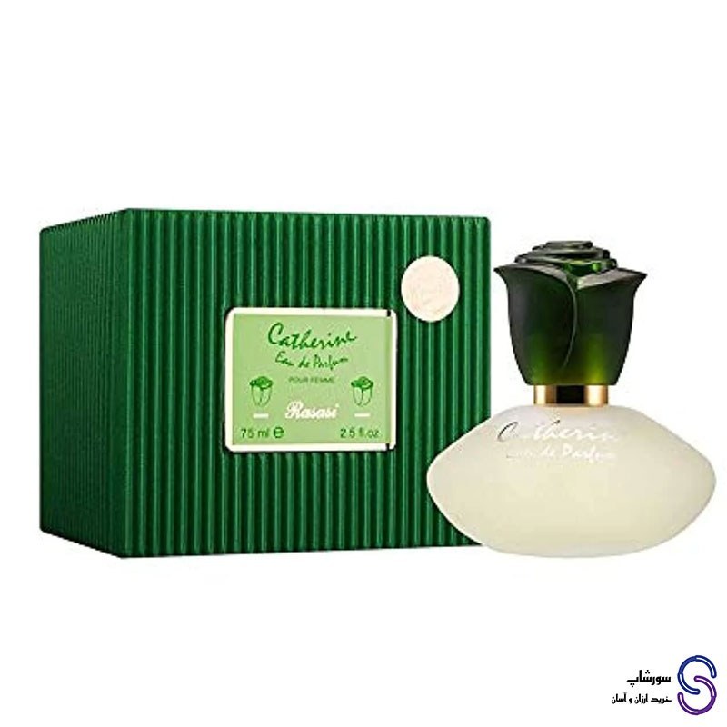 عطر ادکلن کاترین Catherine برند رصاصی حجم 45 میل و 75 میل