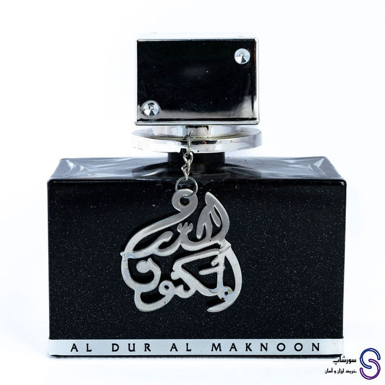 عطر ادکلن الدر المکنون Al Dur Al Maknoon برند لطافه 100 میل