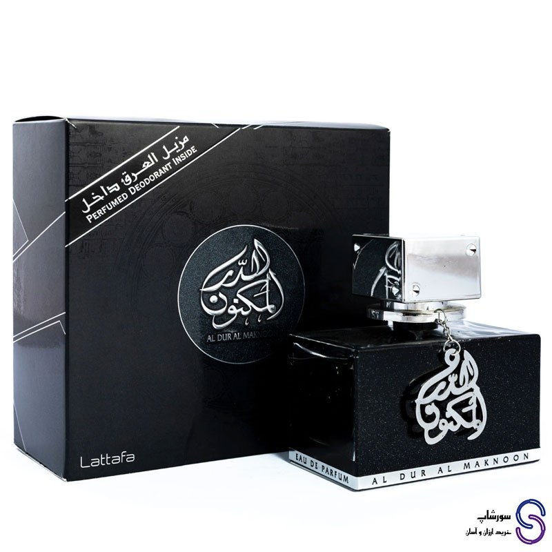 عطر ادکلن الدر المکنون Al Dur Al Maknoon برند لطافه 100 میل