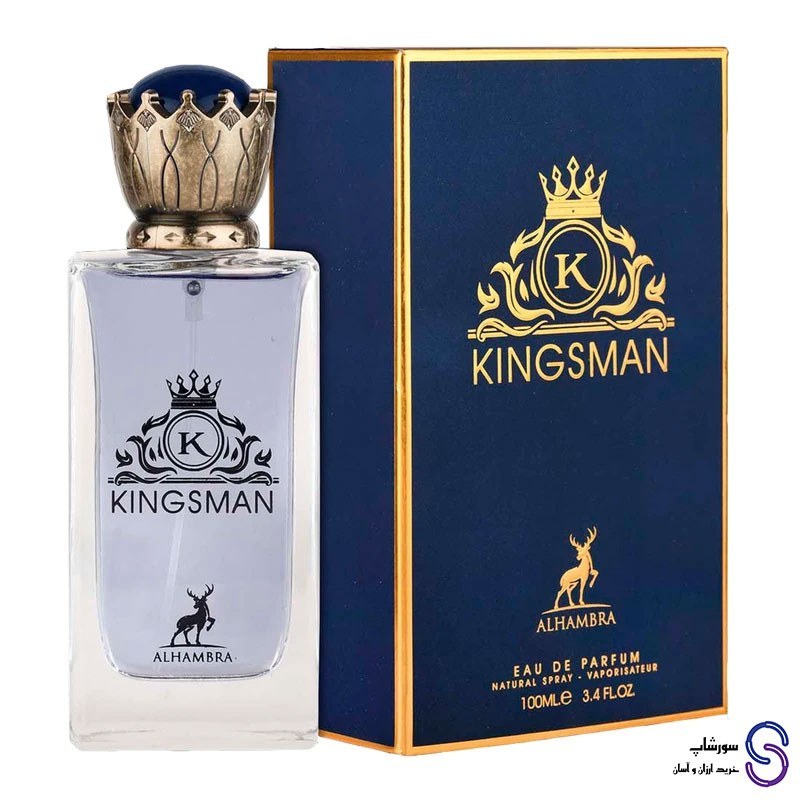 عطر ادکلن کینگزمن برند الحمبرا 100 میل