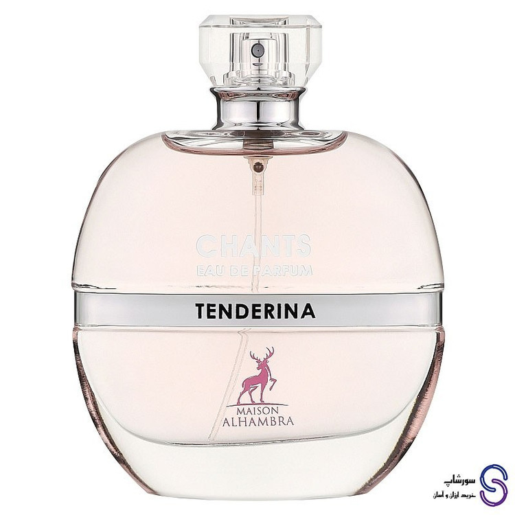 عطر ادکلن چنتس تندرینا برند الحمبرا 100 میل