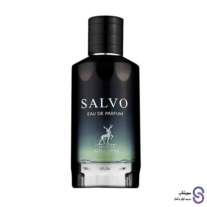 عطر ادکلن سالوو برند الحمبرا 100 میل